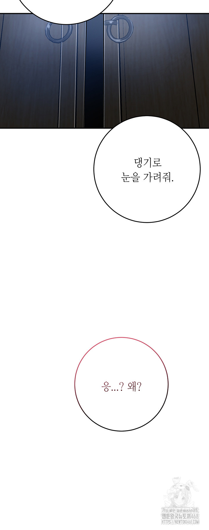 Brothel Raw - Chapter 37 [photo 17] - MangaPorn