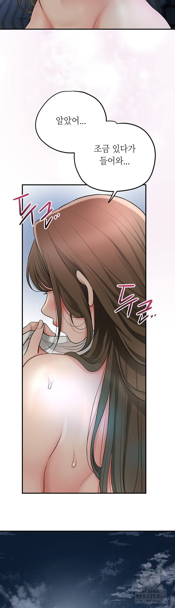 Brothel Raw - Chapter 37 [photo 20] - MangaPorn