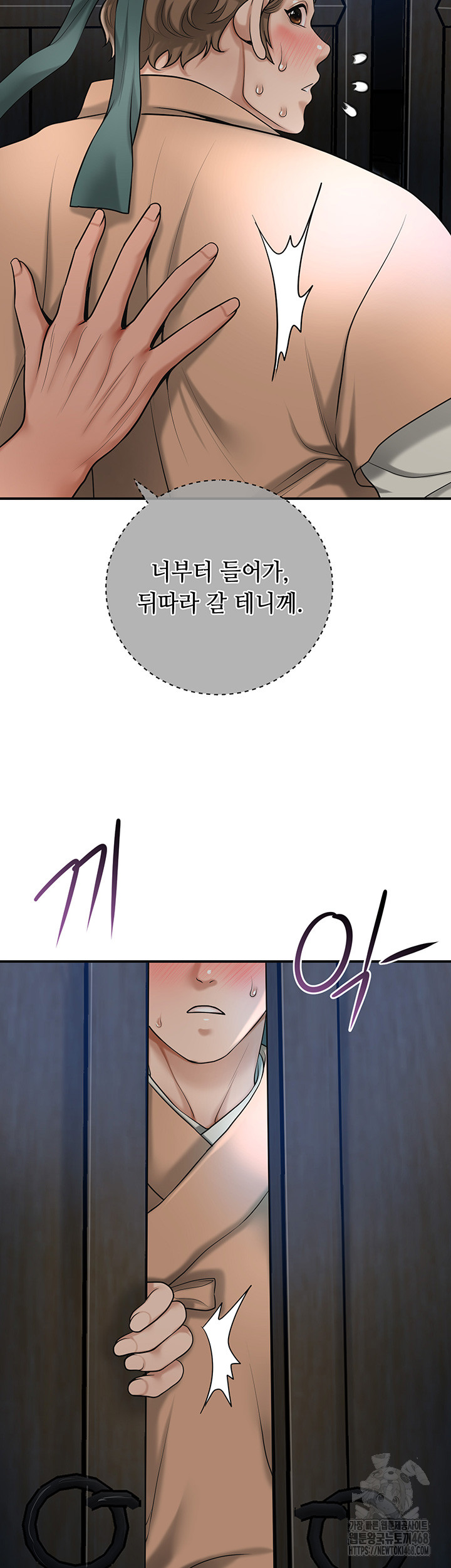 Brothel Raw - Chapter 37 [photo 22] - MangaPorn