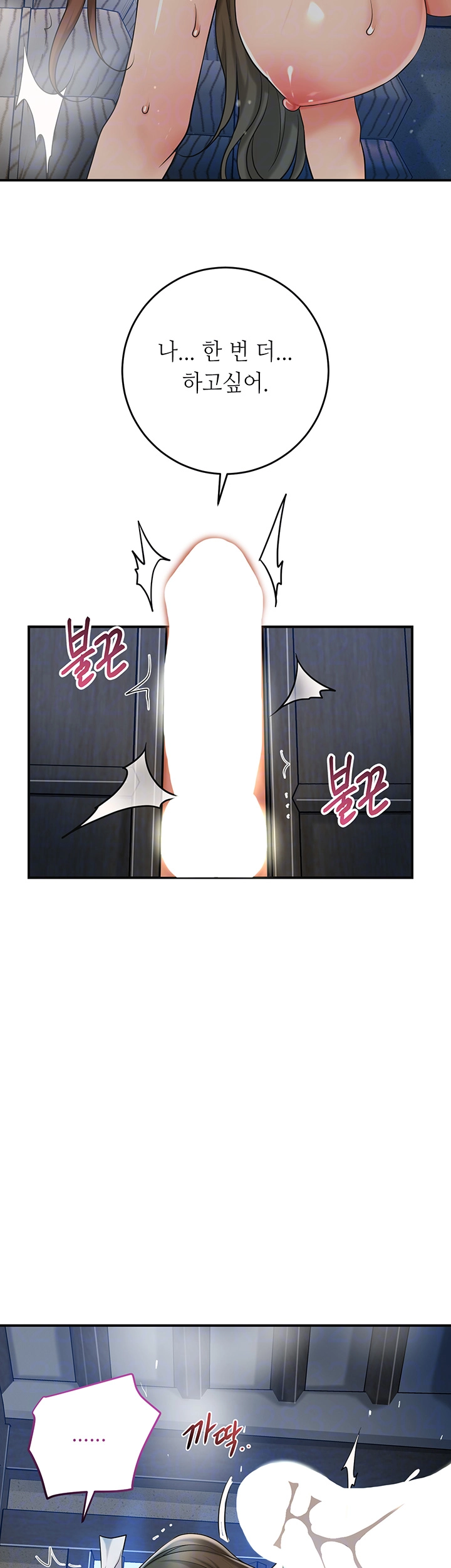 Brothel Raw - Chapter 37 [photo 4] - MangaPorn