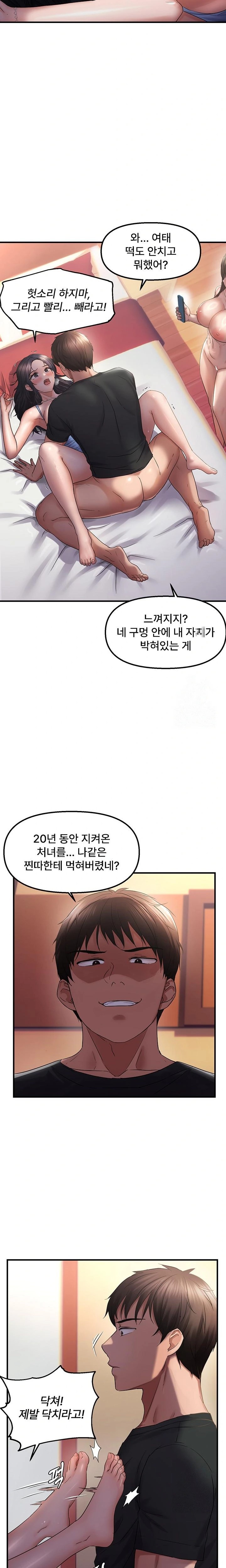 Disciplining the Top Delinquent Bitch Through a Random Chatting App Raw - Chapter 30 [photo 10] - MangaPorn