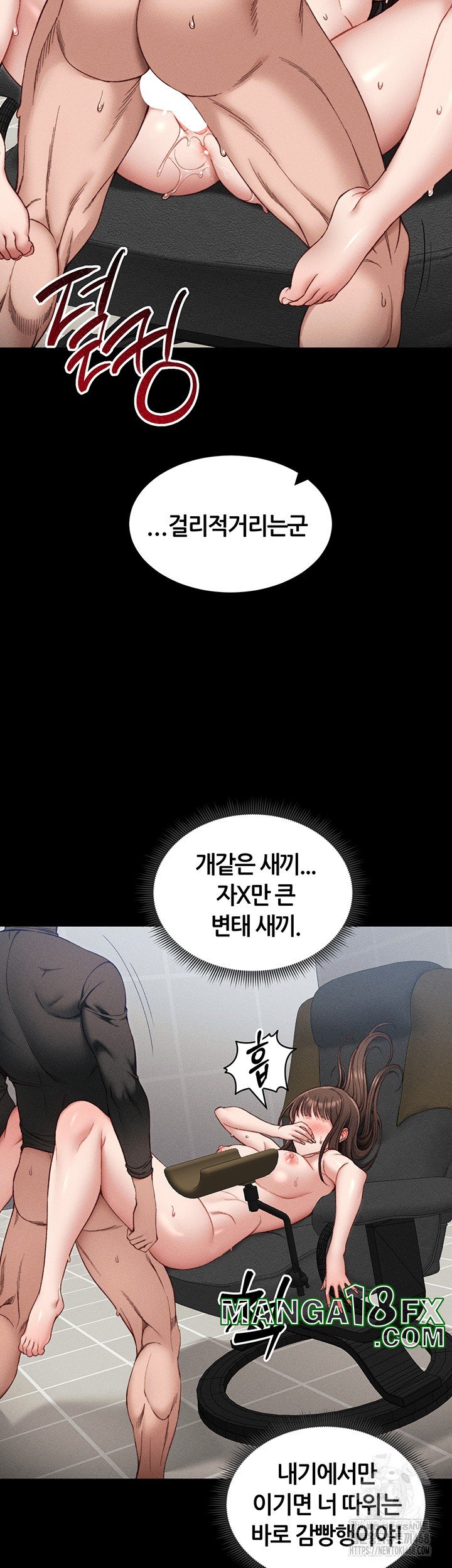 Taming A Female Bully Raw - Chapter 11 [photo 18] - MangaPorn