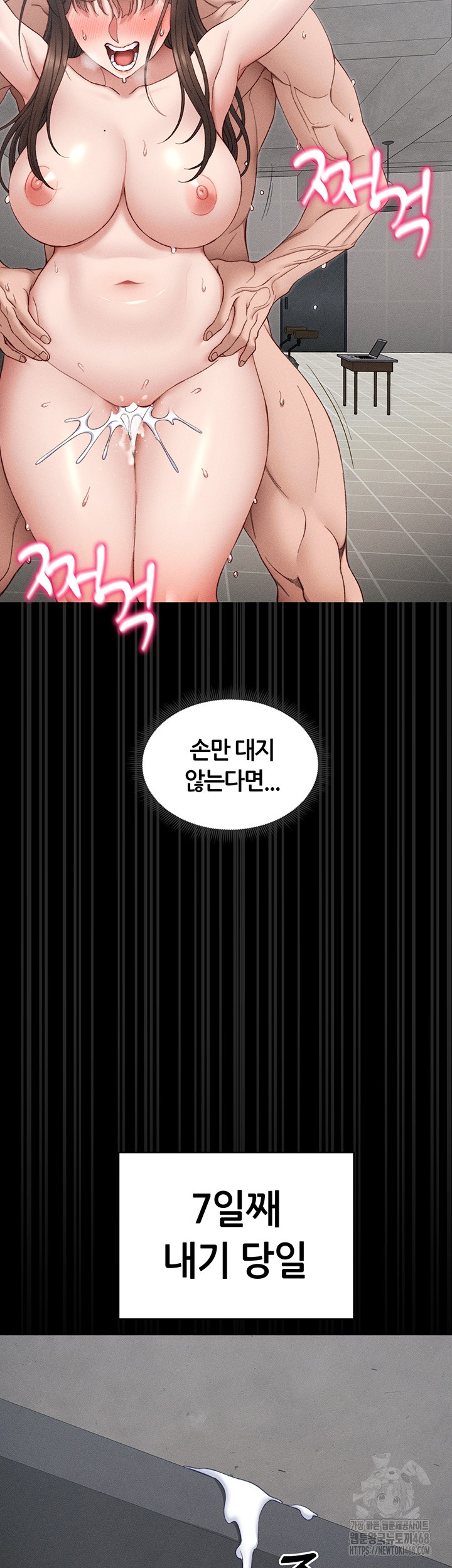 Taming A Female Bully Raw - Chapter 11 [photo 58] - MangaPorn