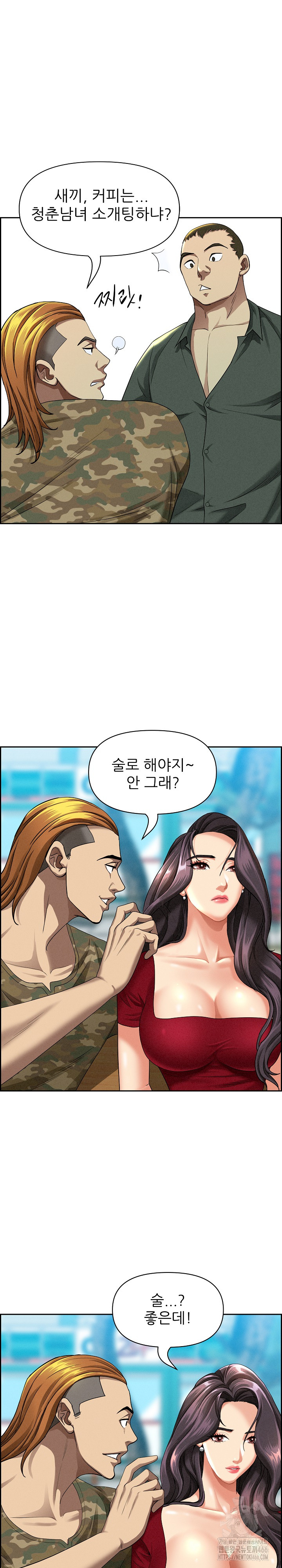 Milf Guard Raw - Chapter 2 [photo 27] - MangaPorn