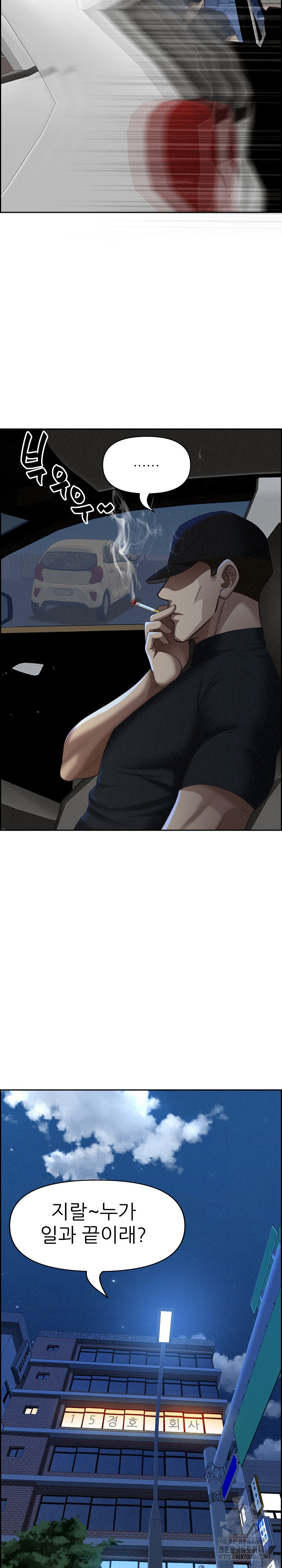 Milf Guard Raw - Chapter 3 [photo 20] - MangaPorn