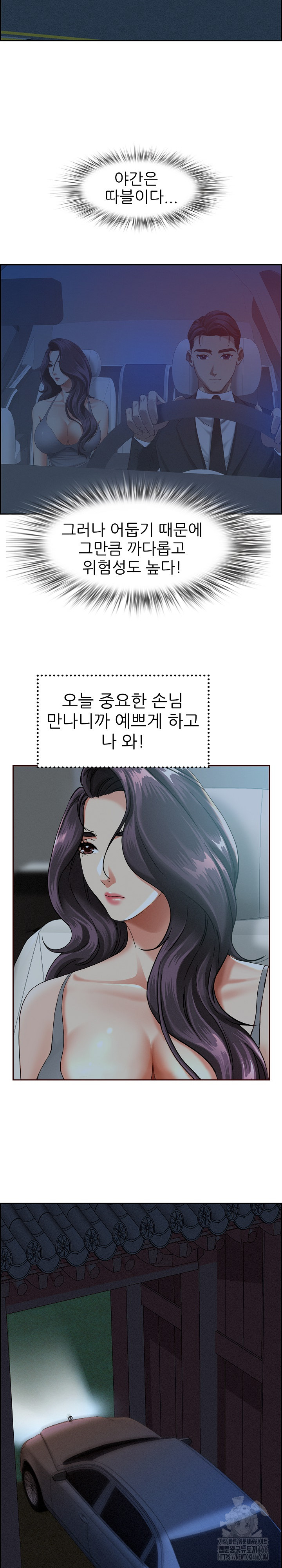 Milf Guard Raw - Chapter 3 [photo 29] - MangaPorn