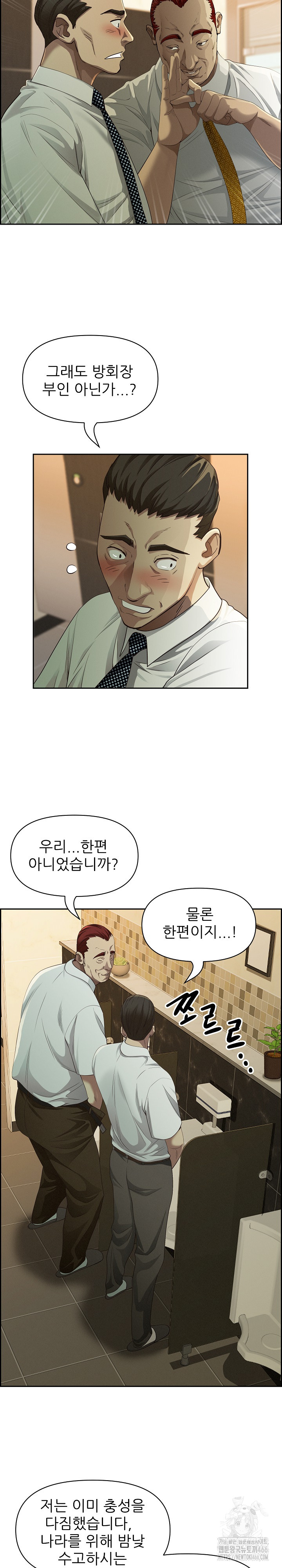 Milf Guard Raw - Chapter 4 [photo 10] - MangaPorn