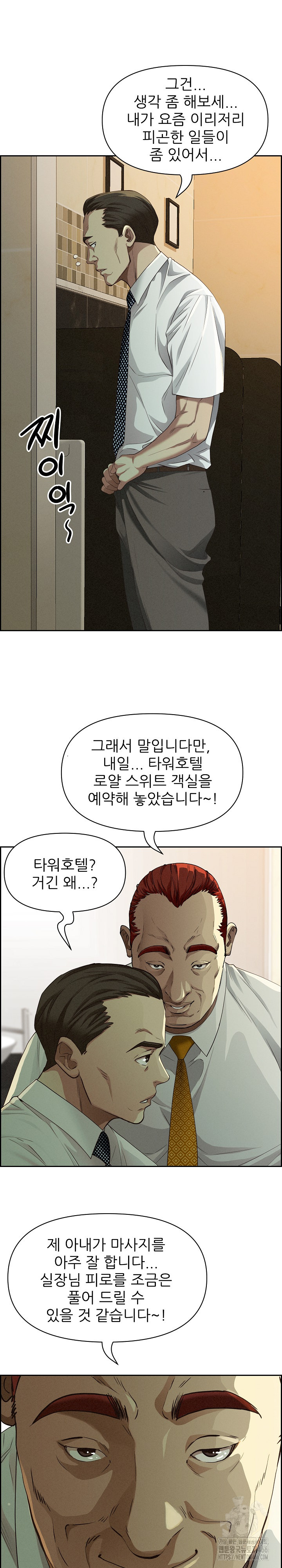 Milf Guard Raw - Chapter 4 [photo 12] - MangaPorn