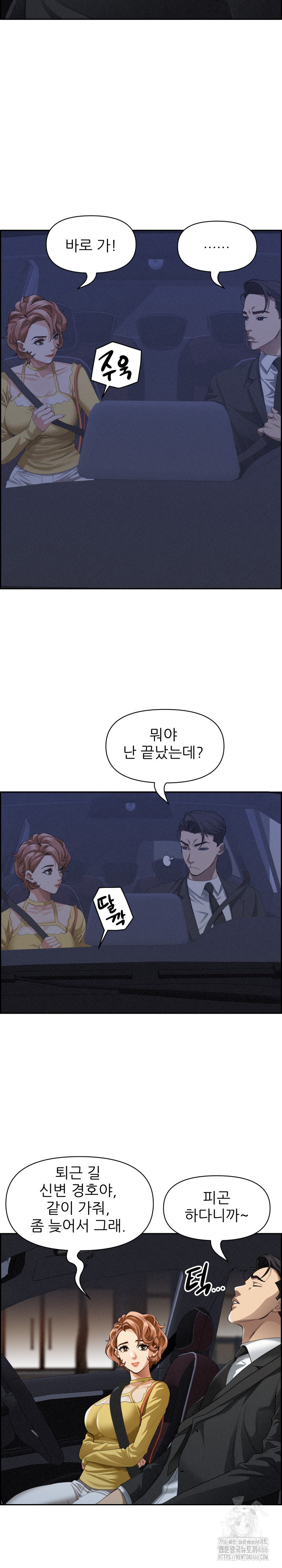 Milf Guard Raw - Chapter 5 [photo 15] - MangaPorn