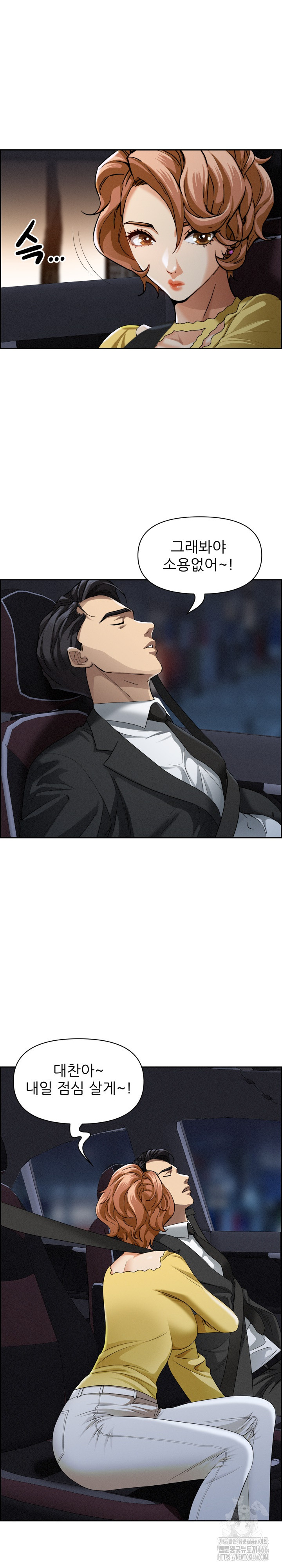 Milf Guard Raw - Chapter 5 [photo 16] - MangaPorn