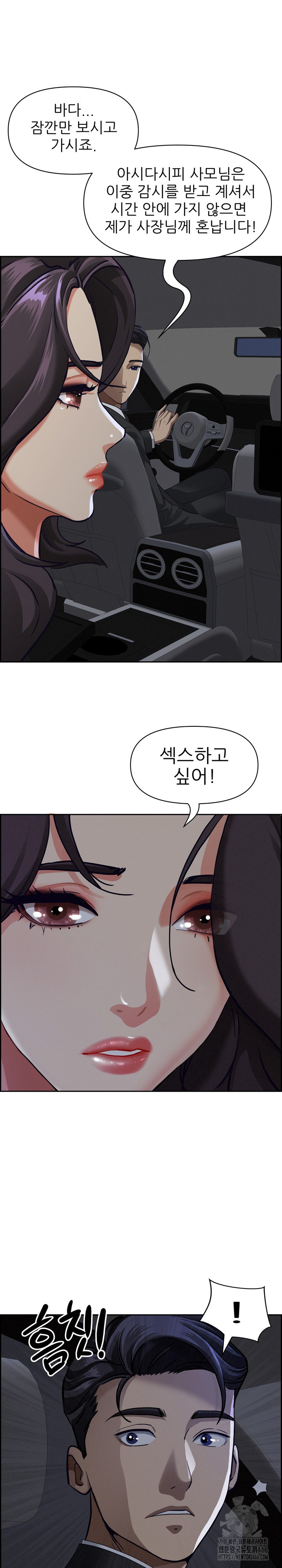 Milf Guard Raw - Chapter 5 [photo 2] - MangaPorn