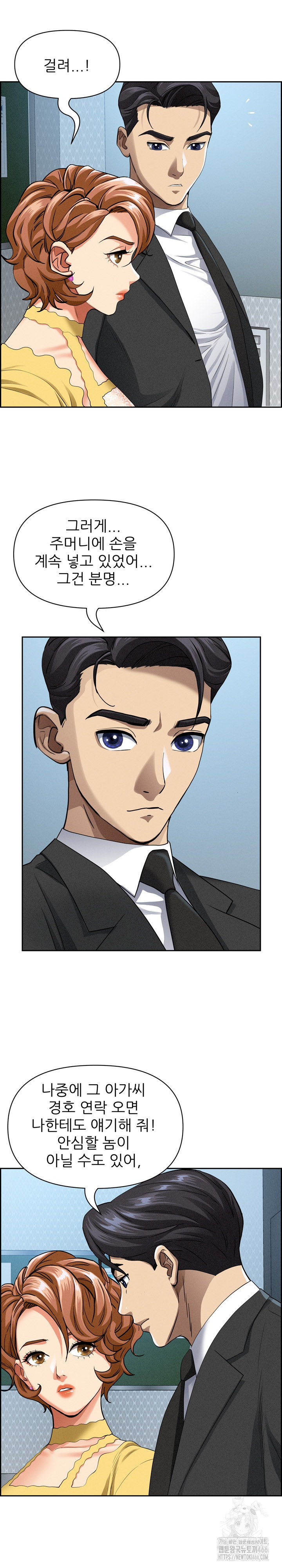 Milf Guard Raw - Chapter 6 [photo 19] - MangaPorn
