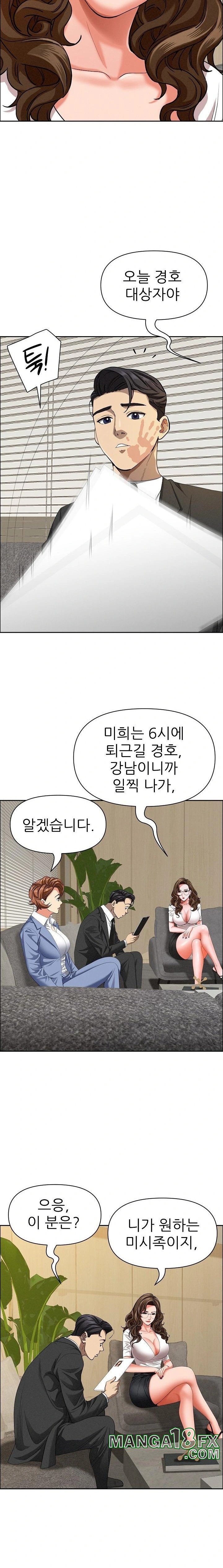 Milf Guard Raw - Chapter 21 [photo 11] - MangaPorn