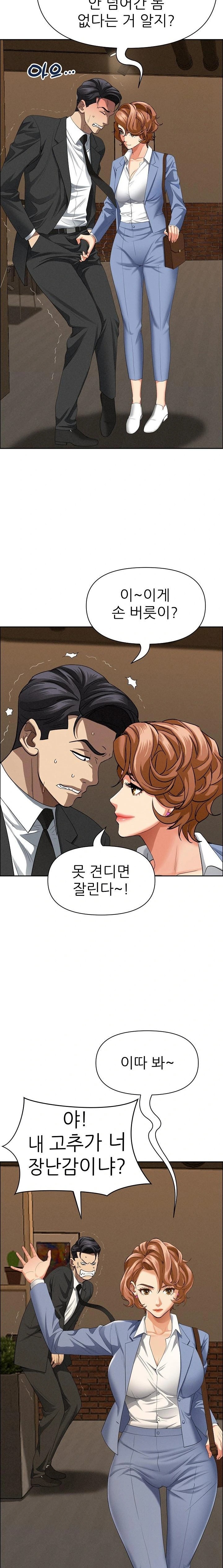 Milf Guard Raw - Chapter 21 [photo 18] - MangaPorn