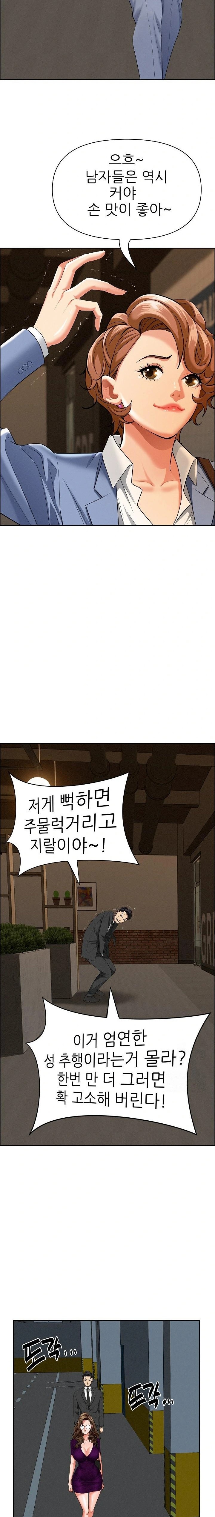 Milf Guard Raw - Chapter 21 [photo 19] - MangaPorn