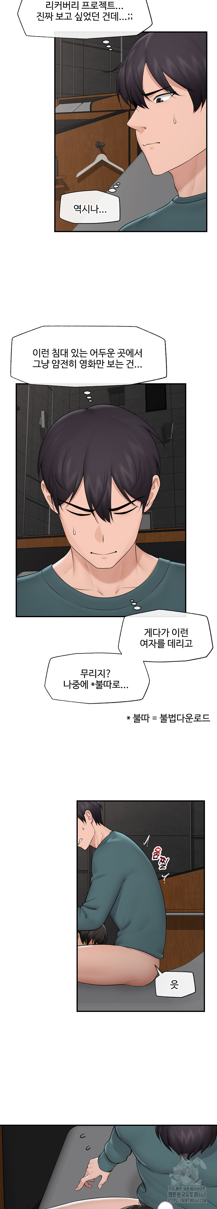 Hypnotist Security Guard Raw - Chapter 30 [photo 12] - MangaPorn