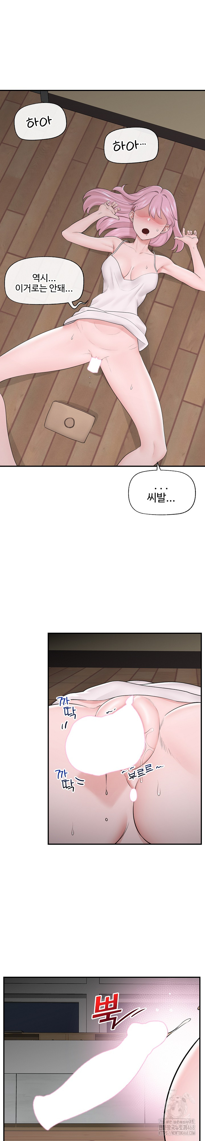 Hypnotist Security Guard Raw - Chapter 30 [photo 22] - MangaPorn
