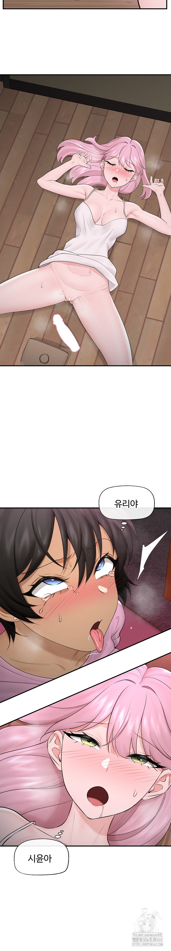 Hypnotist Security Guard Raw - Chapter 30 [photo 23] - MangaPorn