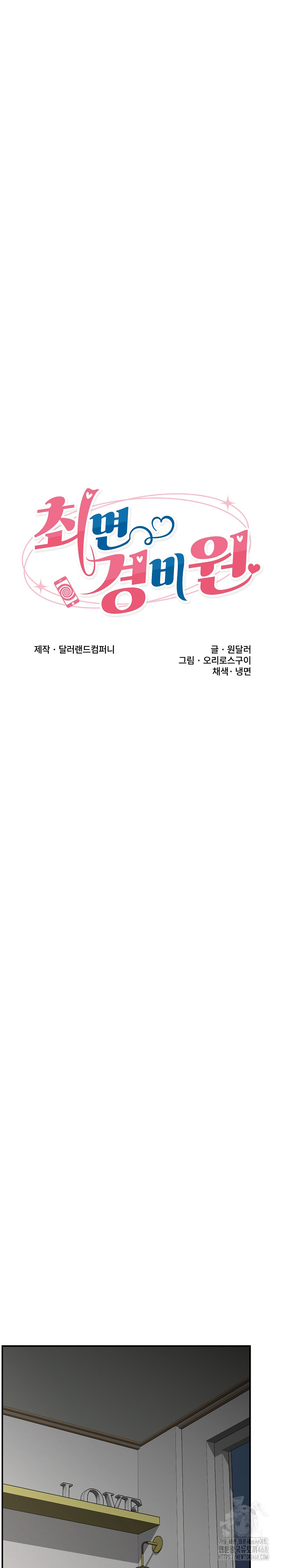 Hypnotist Security Guard Raw - Chapter 30 [photo 6] - MangaPorn
