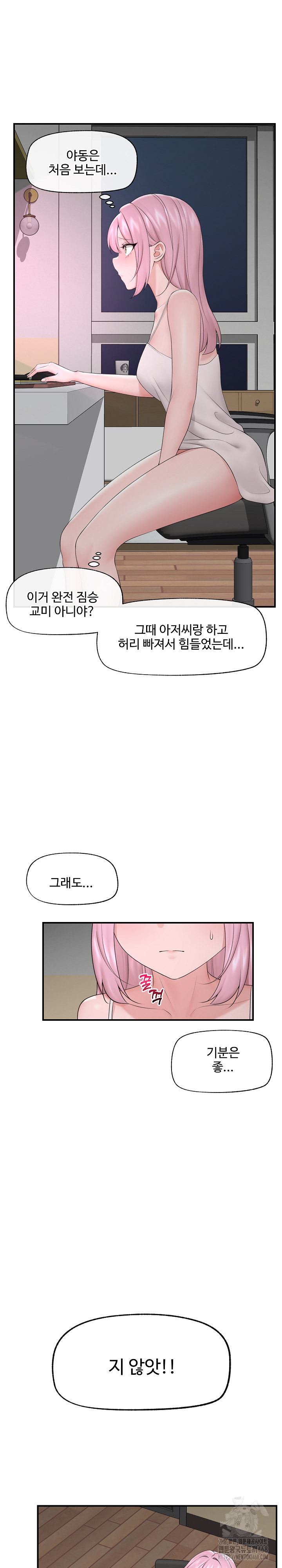 Hypnotist Security Guard Raw - Chapter 30 [photo 8] - MangaPorn