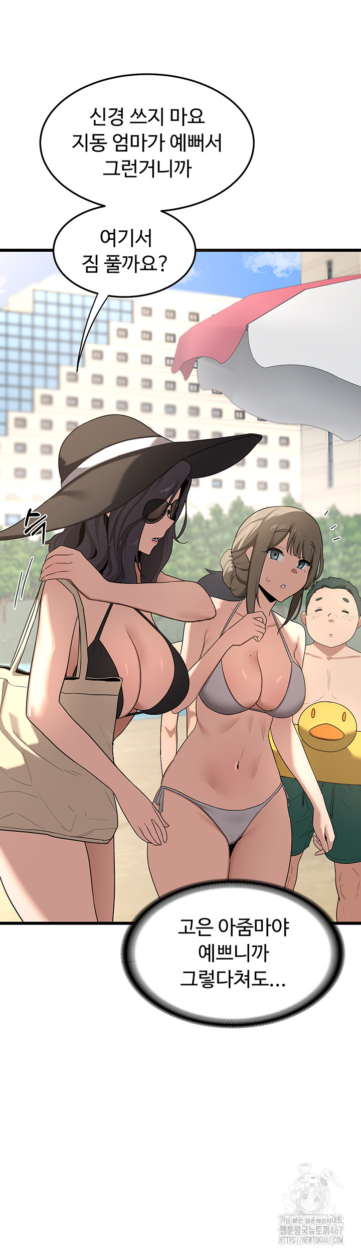 MILF Exchange Plan Raw - Chapter 1 [photo 60] - MangaPorn