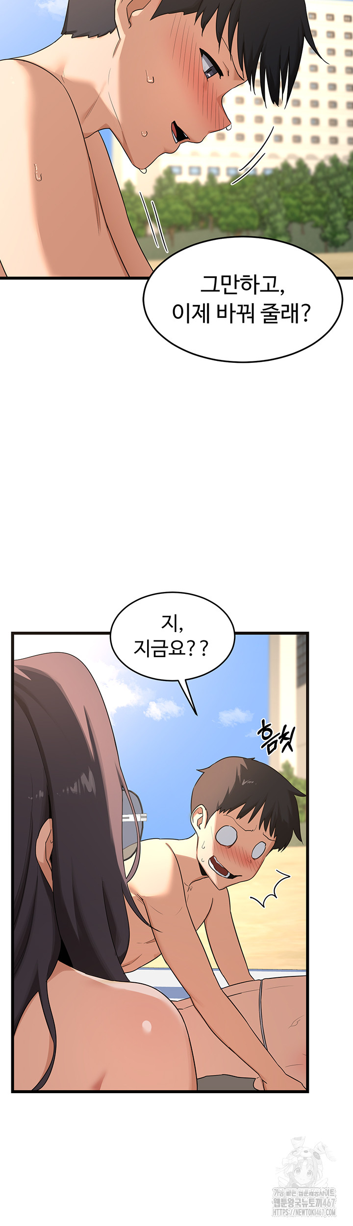 MILF Exchange Plan Raw - Chapter 2 [photo 11] - MangaPorn