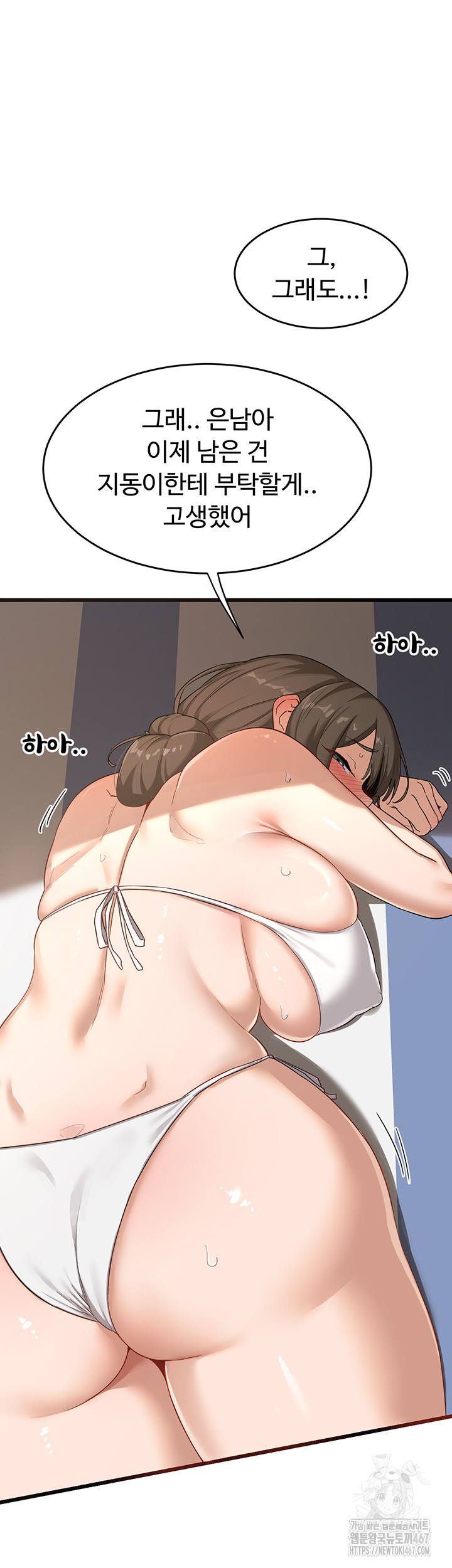 MILF Exchange Plan Raw - Chapter 2 [photo 13] - MangaPorn