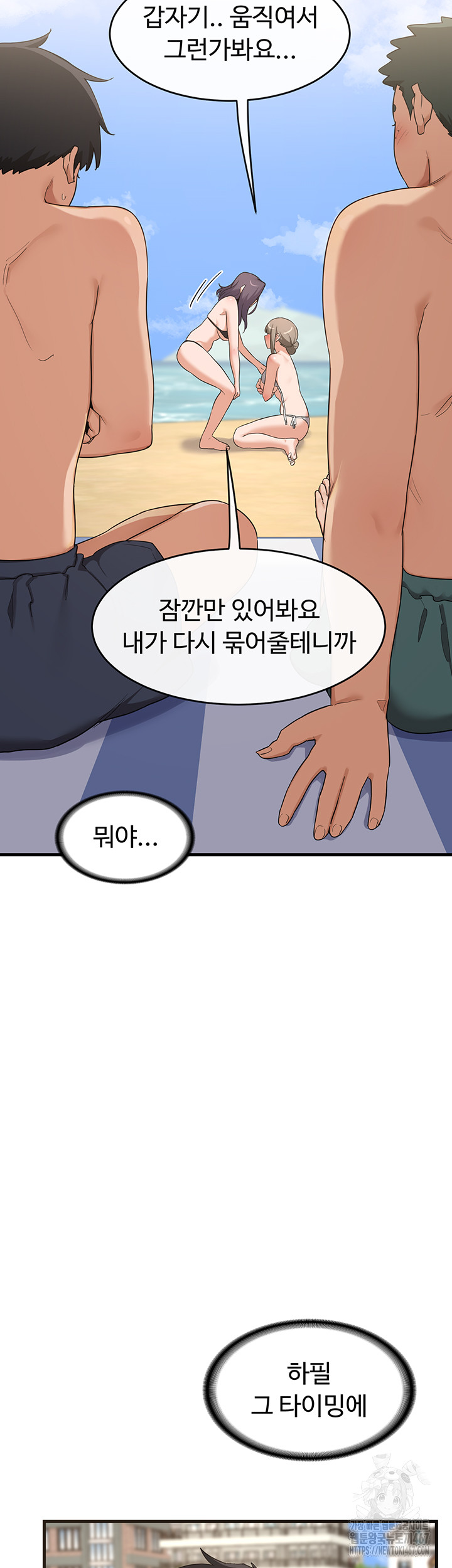 MILF Exchange Plan Raw - Chapter 2 [photo 28] - MangaPorn