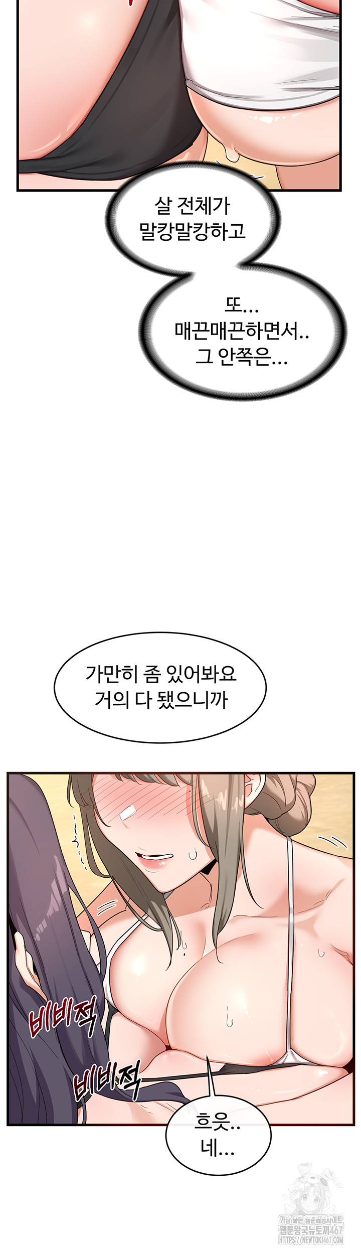 MILF Exchange Plan Raw - Chapter 2 [photo 31] - MangaPorn