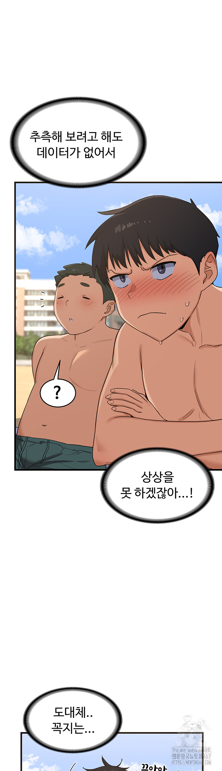 MILF Exchange Plan Raw - Chapter 2 [photo 33] - MangaPorn