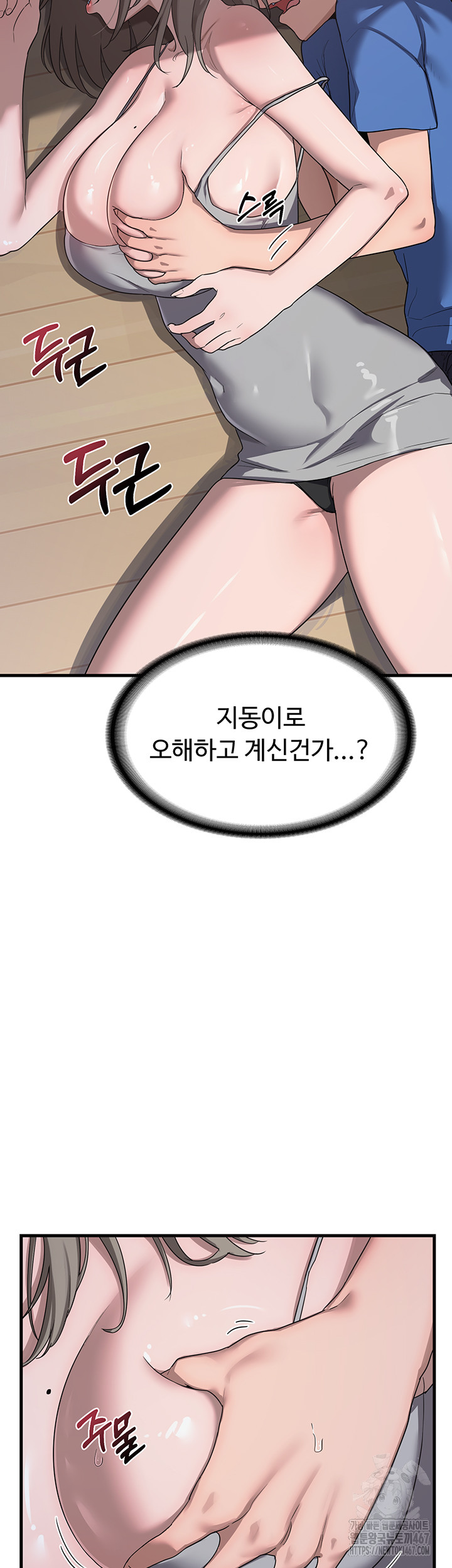 MILF Exchange Plan Raw - Chapter 2 [photo 76] - MangaPorn