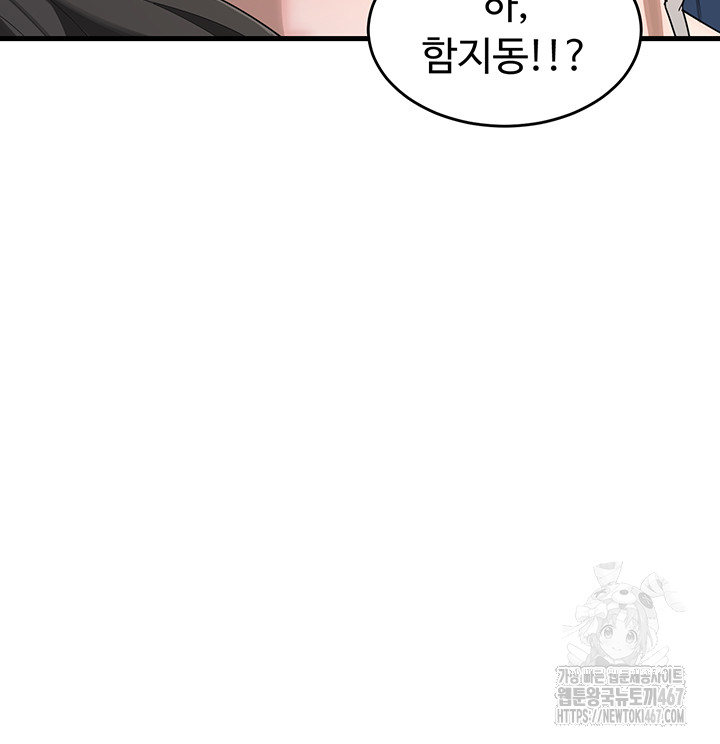 MILF Exchange Plan Raw - Chapter 2 [photo 89] - MangaPorn