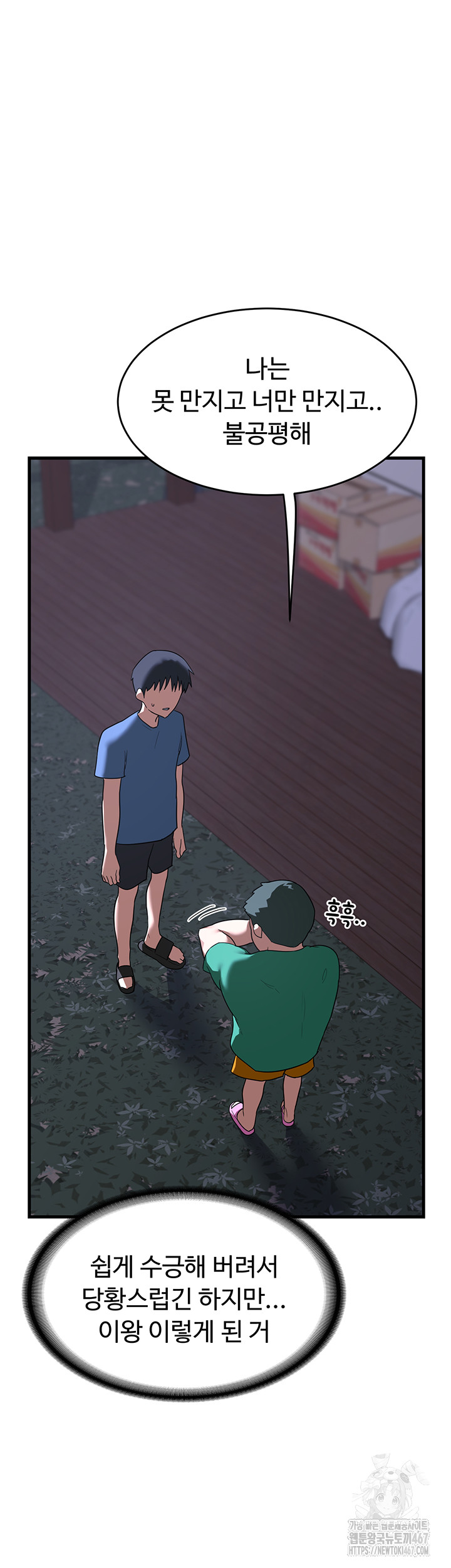 MILF Exchange Plan Raw - Chapter 3 [photo 31] - MangaPorn