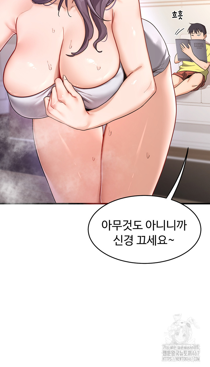 MILF Exchange Plan Raw - Chapter 3 [photo 44] - MangaPorn
