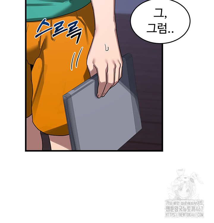 MILF Exchange Plan Raw - Chapter 3 [photo 50] - MangaPorn