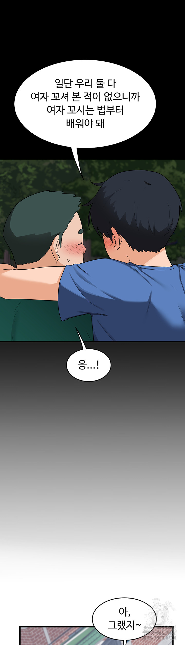 MILF Exchange Plan Raw - Chapter 3 [photo 67] - MangaPorn
