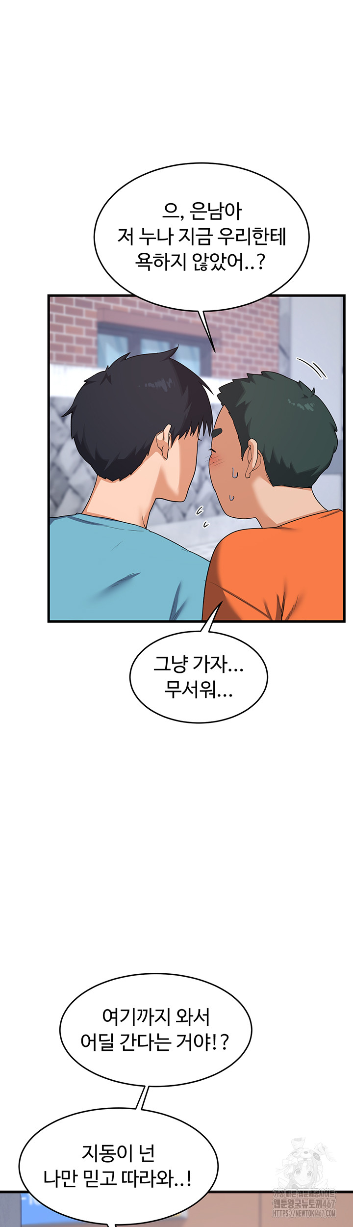 MILF Exchange Plan Raw - Chapter 4 [photo 10] - MangaPorn
