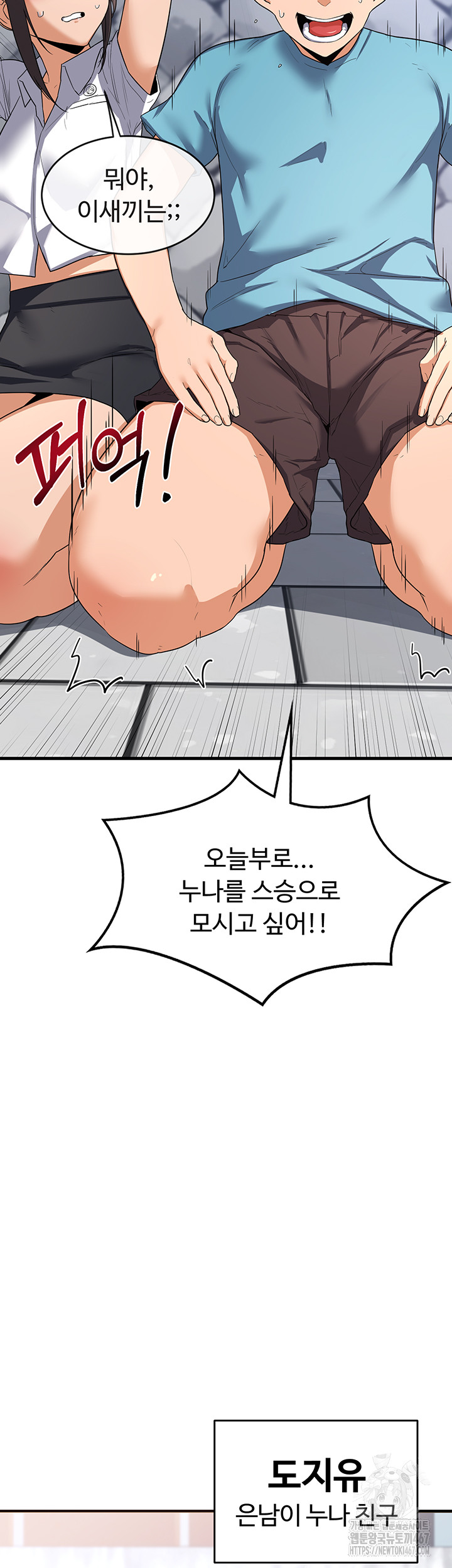 MILF Exchange Plan Raw - Chapter 4 [photo 13] - MangaPorn