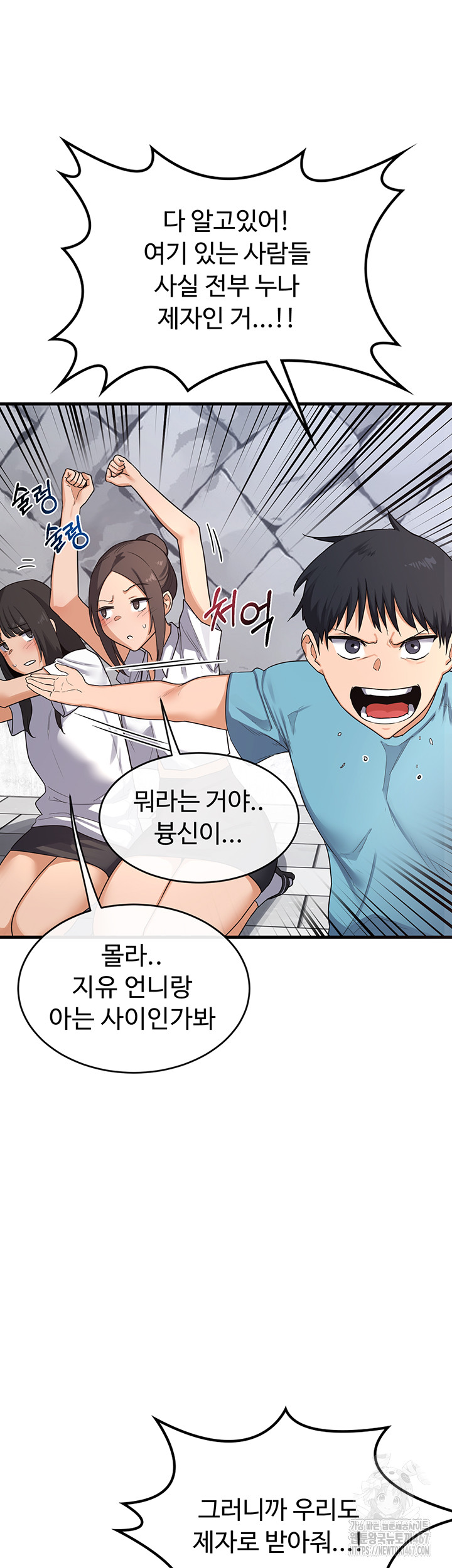 MILF Exchange Plan Raw - Chapter 4 [photo 15] - MangaPorn