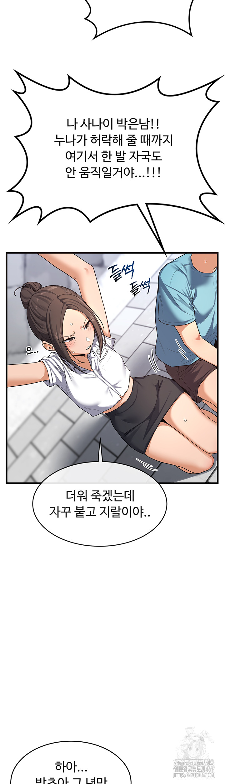 MILF Exchange Plan Raw - Chapter 4 [photo 16] - MangaPorn