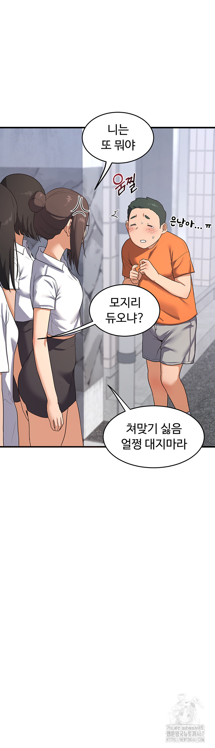 MILF Exchange Plan Raw - Chapter 4 [photo 20] - MangaPorn