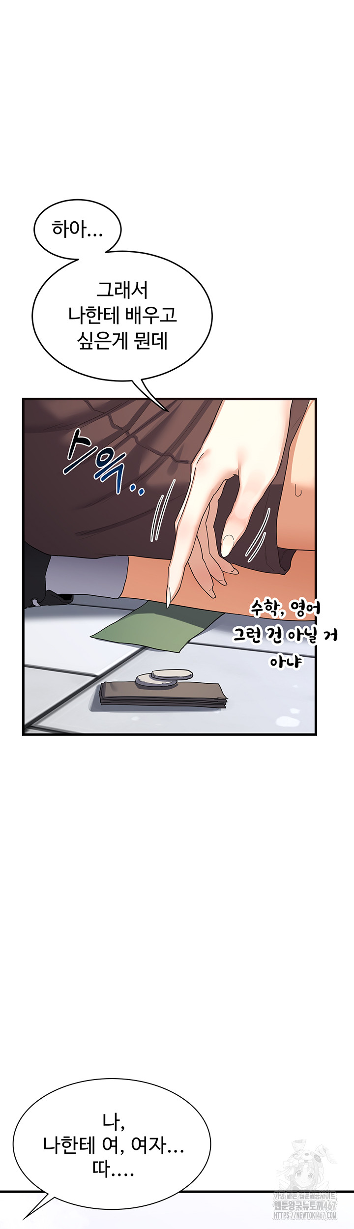 MILF Exchange Plan Raw - Chapter 4 [photo 26] - MangaPorn