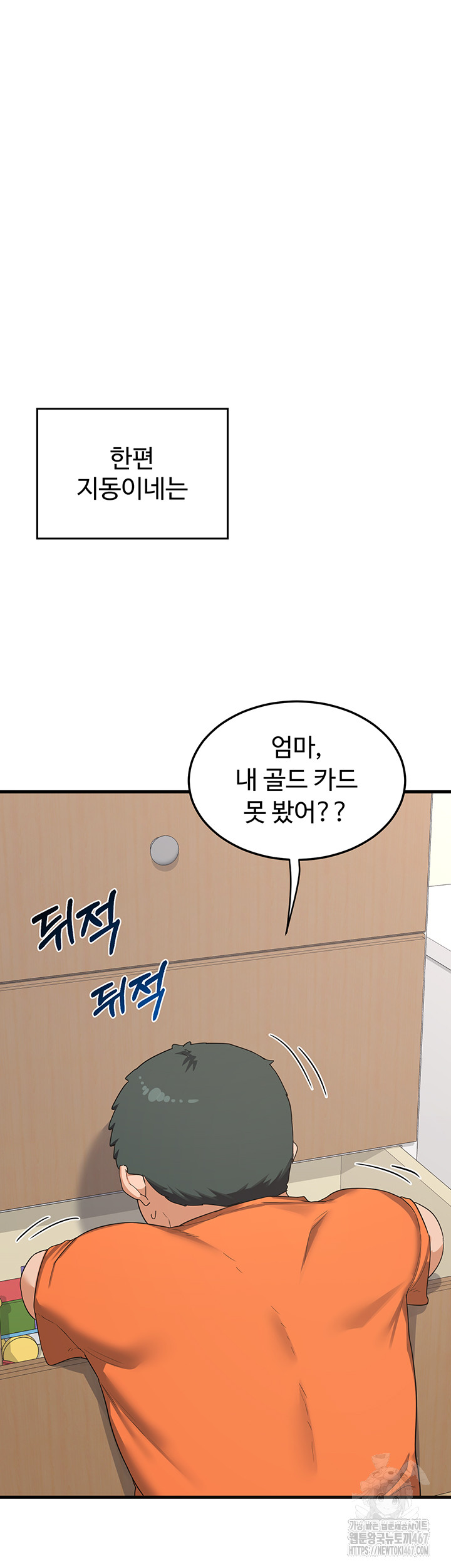 MILF Exchange Plan Raw - Chapter 4 [photo 41] - MangaPorn