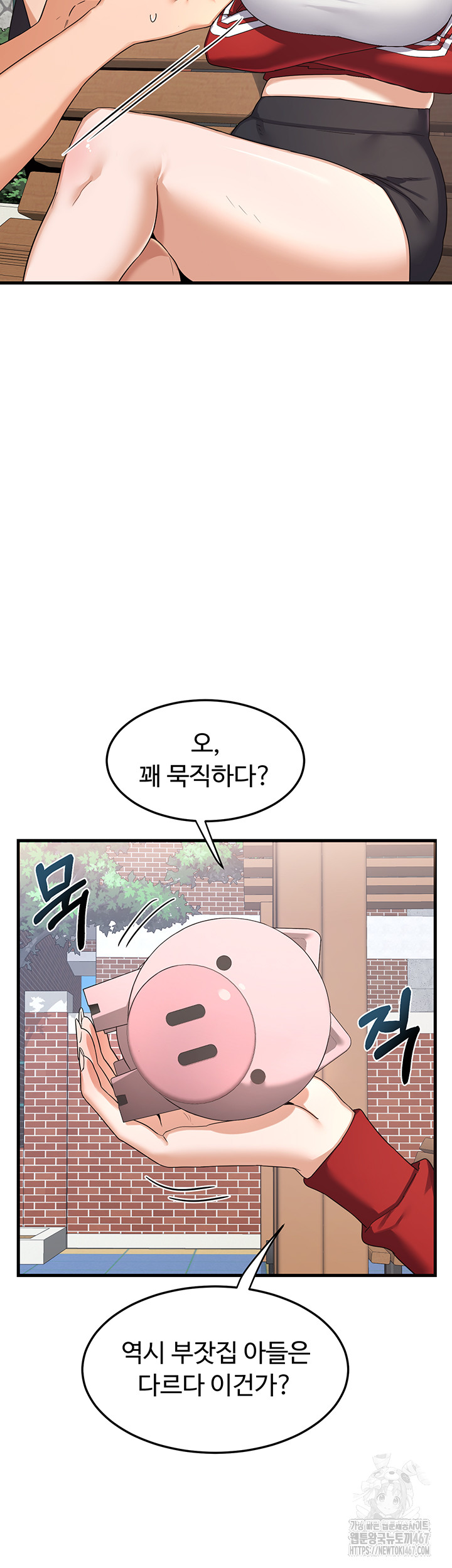 MILF Exchange Plan Raw - Chapter 4 [photo 50] - MangaPorn