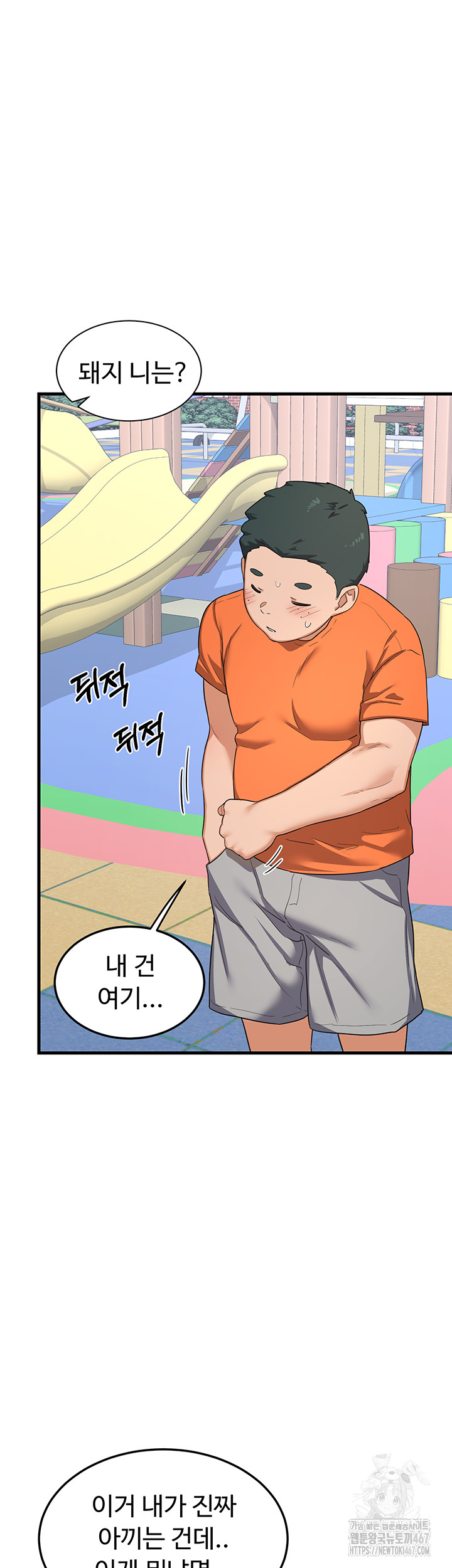 MILF Exchange Plan Raw - Chapter 4 [photo 51] - MangaPorn
