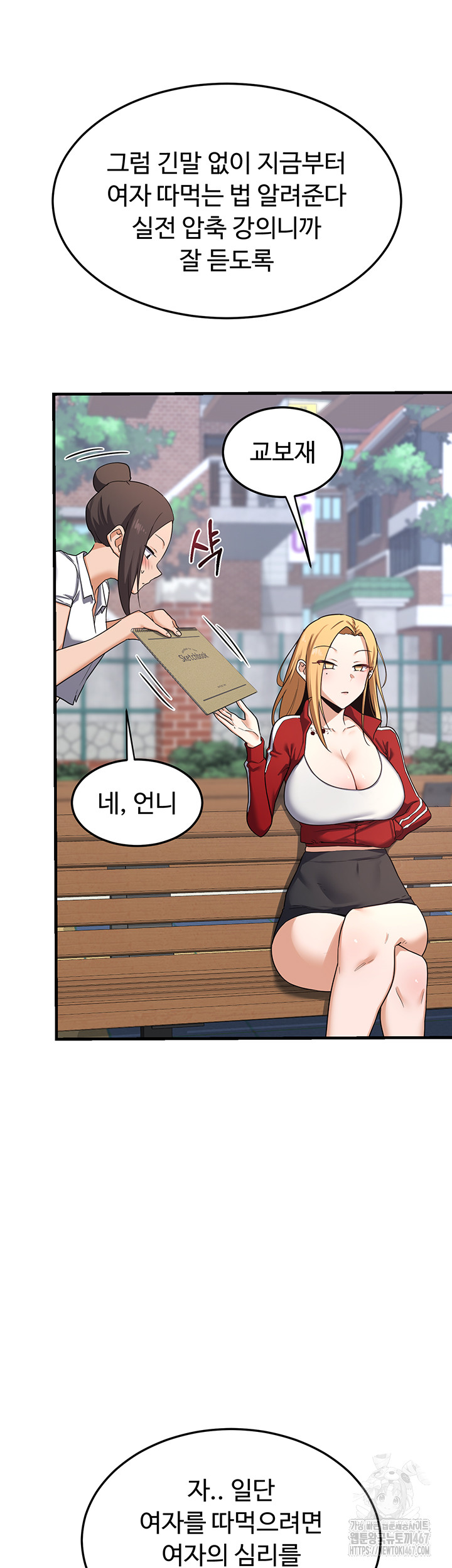 MILF Exchange Plan Raw - Chapter 4 [photo 56] - MangaPorn