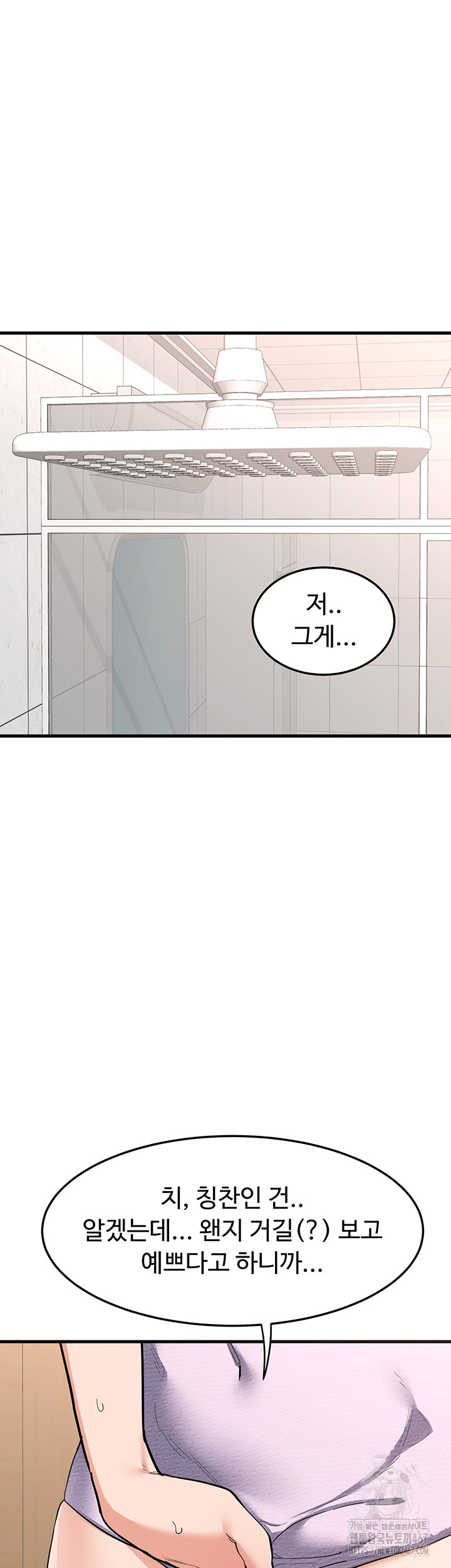 MILF Exchange Plan Raw - Chapter 5 [photo 19] - MangaPorn