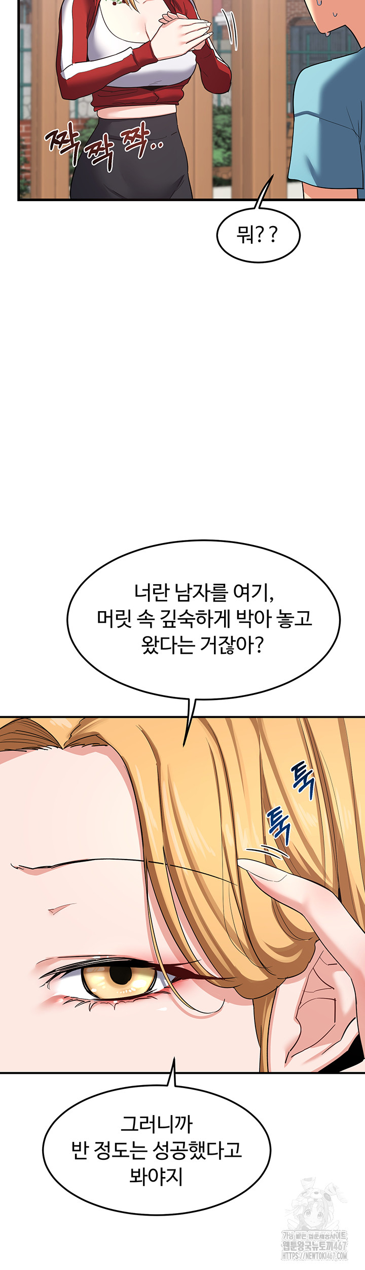 MILF Exchange Plan Raw - Chapter 5 [photo 32] - MangaPorn