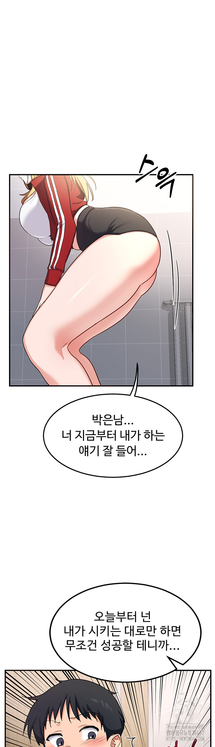 MILF Exchange Plan Raw - Chapter 5 [photo 51] - MangaPorn