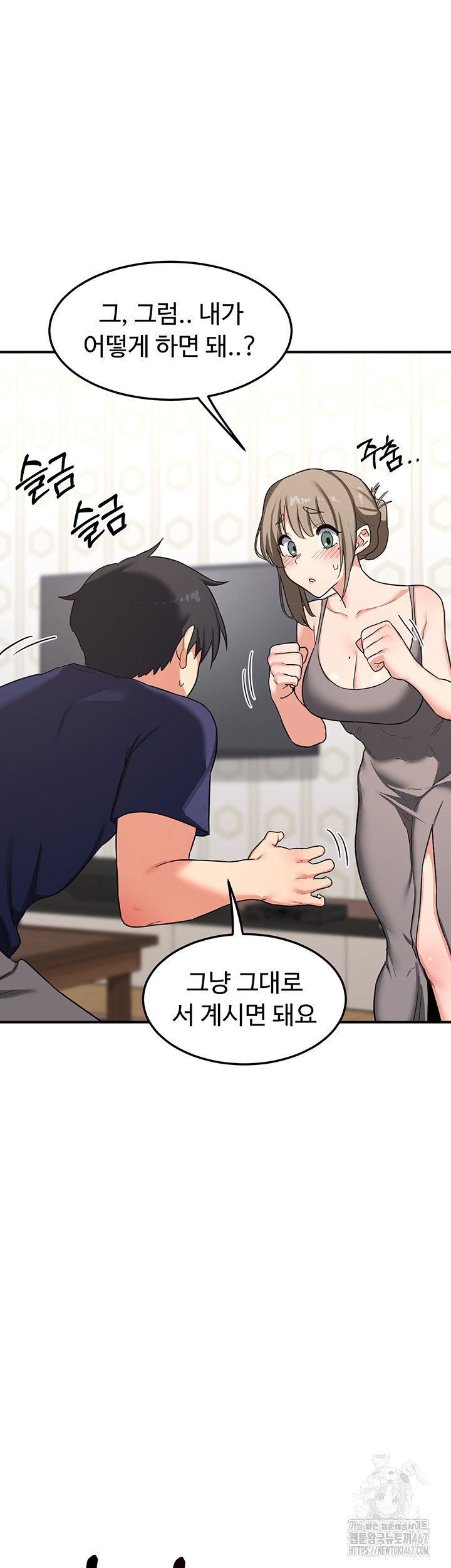 MILF Exchange Plan Raw - Chapter 5 [photo 77] - MangaPorn
